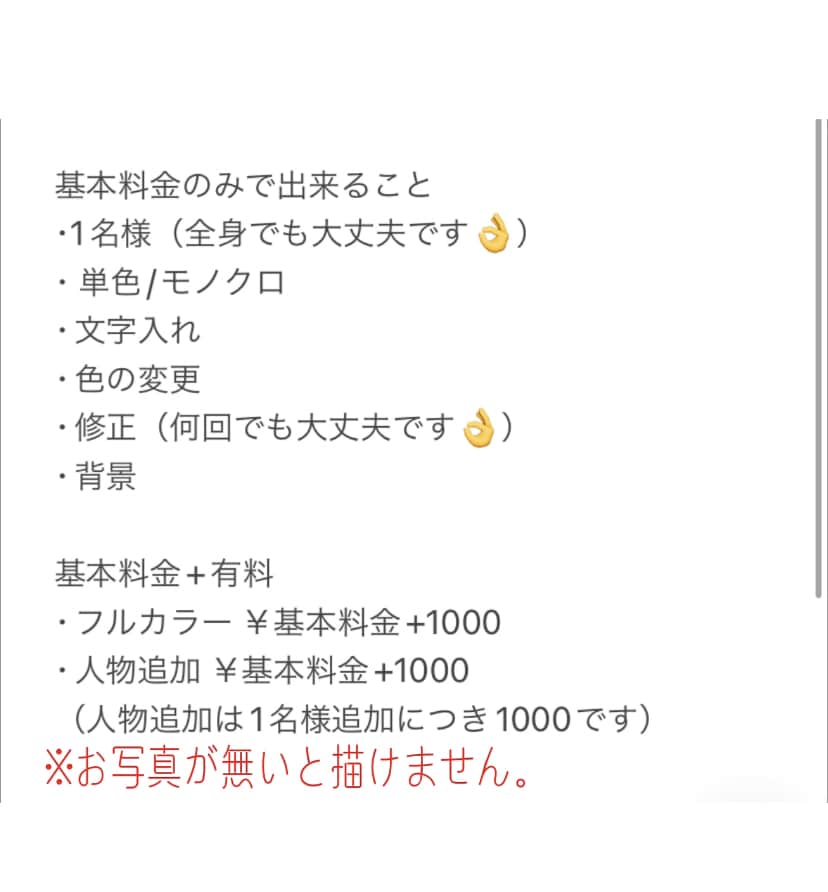 シンプルでオシャレなイラスト描きます あなたのお気に入りの写真をイラストにさせて頂きます！！ イメージ1