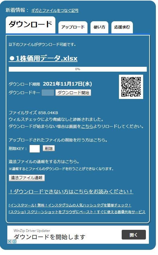株価分析に非常に便利な仕様となっています 東証一部の時系列株価データをエクセルでまとめました。 イメージ5