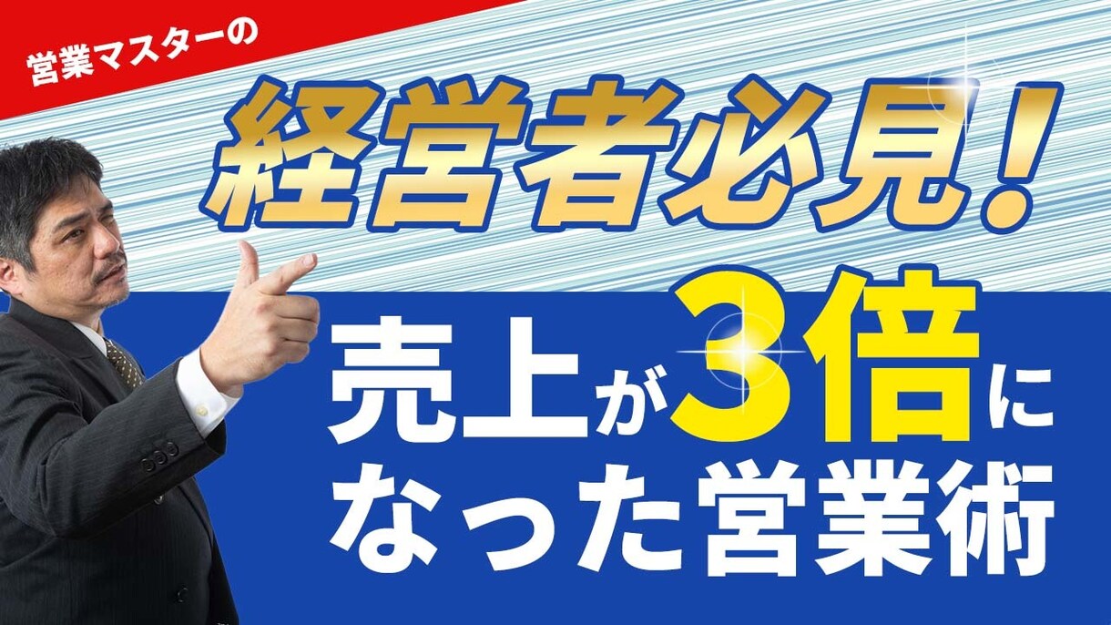 YouTubeサムネイル作成いたします 視認性を意識した目を引くサムネイルを制作いたします イメージ3