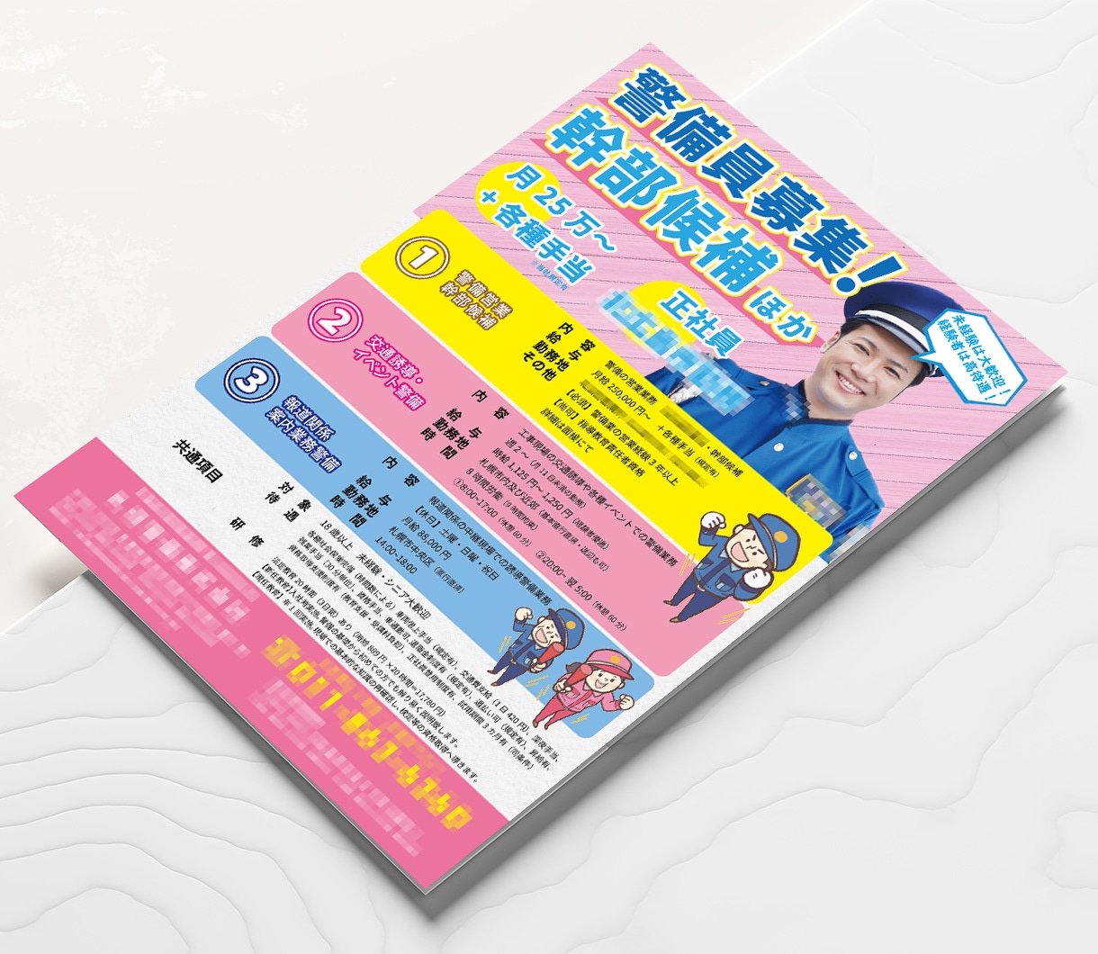 もう失敗しない！安いけど高品質なチラシ作ります 初心者OK！素材なしOK！プロが作るチラシ・フライヤー イメージ4