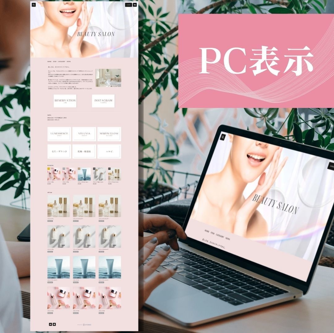 STORES ストアーズでサロン商品サイト作ります STORES開設検討中のエステサロンオーナー様おすすめ！ イメージ2