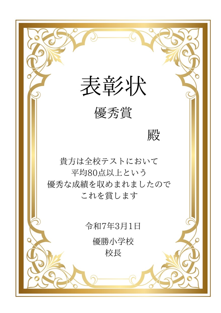 イベント時の賞状お作りいたします！ます 他のイベントと差をつけたい方！ご相談にのります！ イメージ6