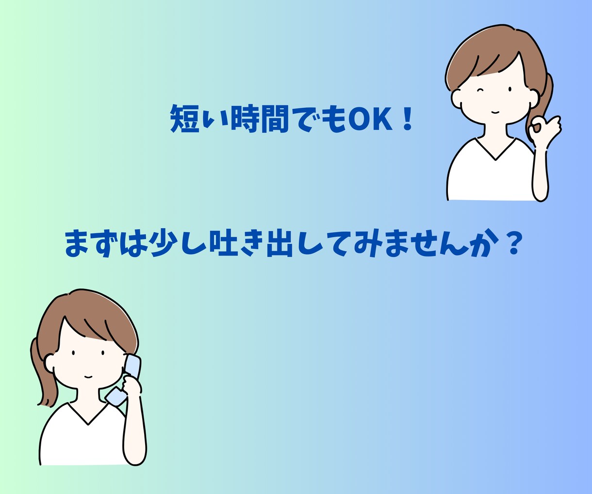 心理師国家資格有✳︎専門知識を持ってお聞きします どんな話でもOK♪まずは心の専門家にお話ししてみては？ イメージ5