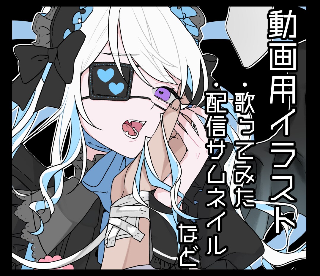 配信者・Vtuber向けのイラスト制作をします サムネ／歌ってみた／配信素材／グッズ対応◎ イメージ1