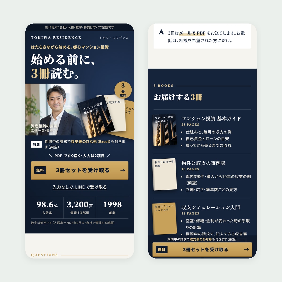 飲食店・不動産・直売のスマホLPを作ります 構成と文章から｜申し込みは今お使いのLINEやフォームへ イメージ1