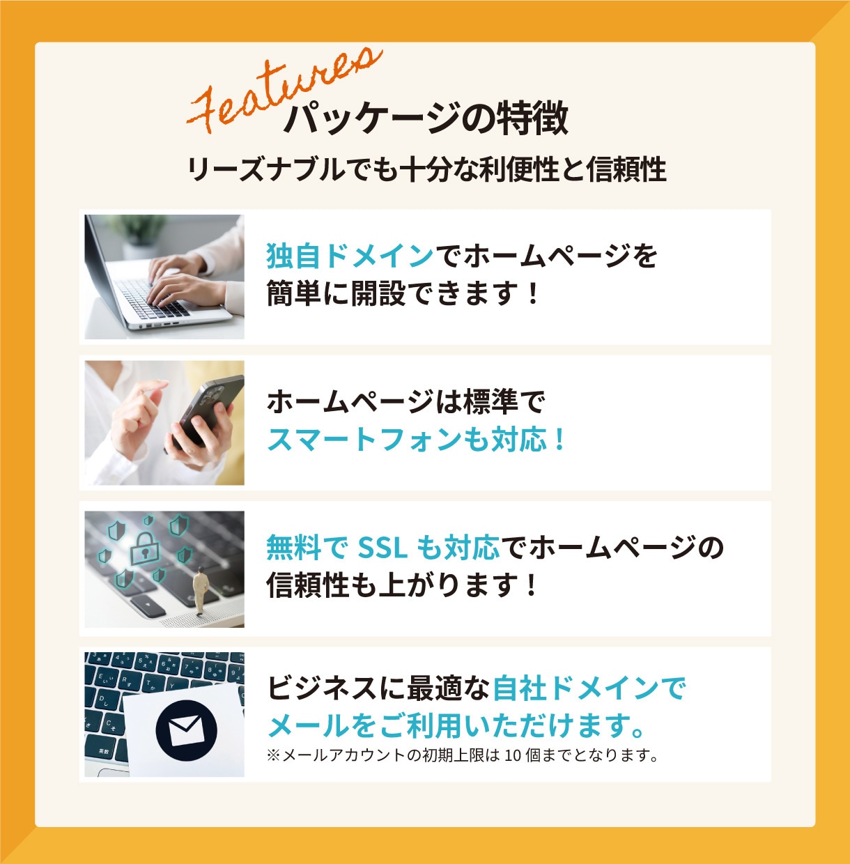 ドメインもサーバーもお任せ！飲食店舗HP制作します お店の魅力をしっかり伝える「はじめての飲食店HP」におすすめ イメージ3