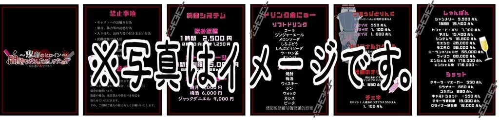 コンセプトに沿ったメニューを作成します コンセプトカフェ 飲食店等に使用可能 イメージ2