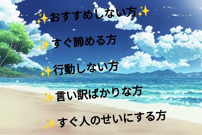 ラクラクッ♪激アツな裏ワザノウハウ教えます 子育てしながらでも楽々簡単な副業公開 イメージ4