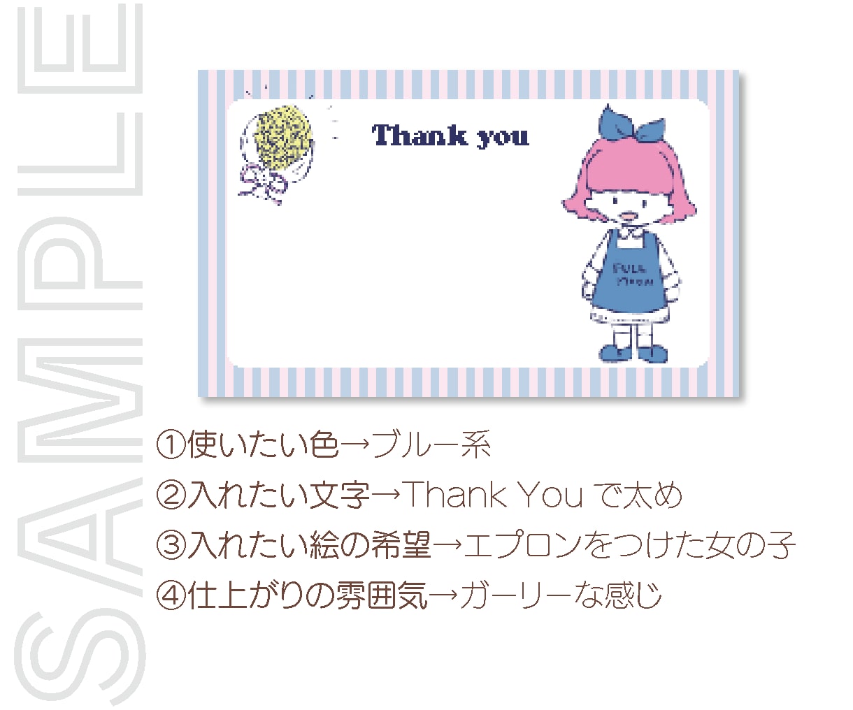 販売もOK！オリジナルサンキューカードを作ります ご自身で使っても、印刷して販売してもOK！ イメージ5