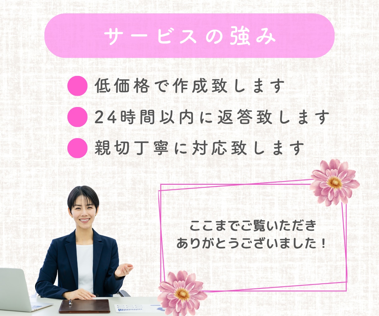修正無制限！LINEリッチメニューを作成します イメージに合ったリッチメニュー作成します イメージ10