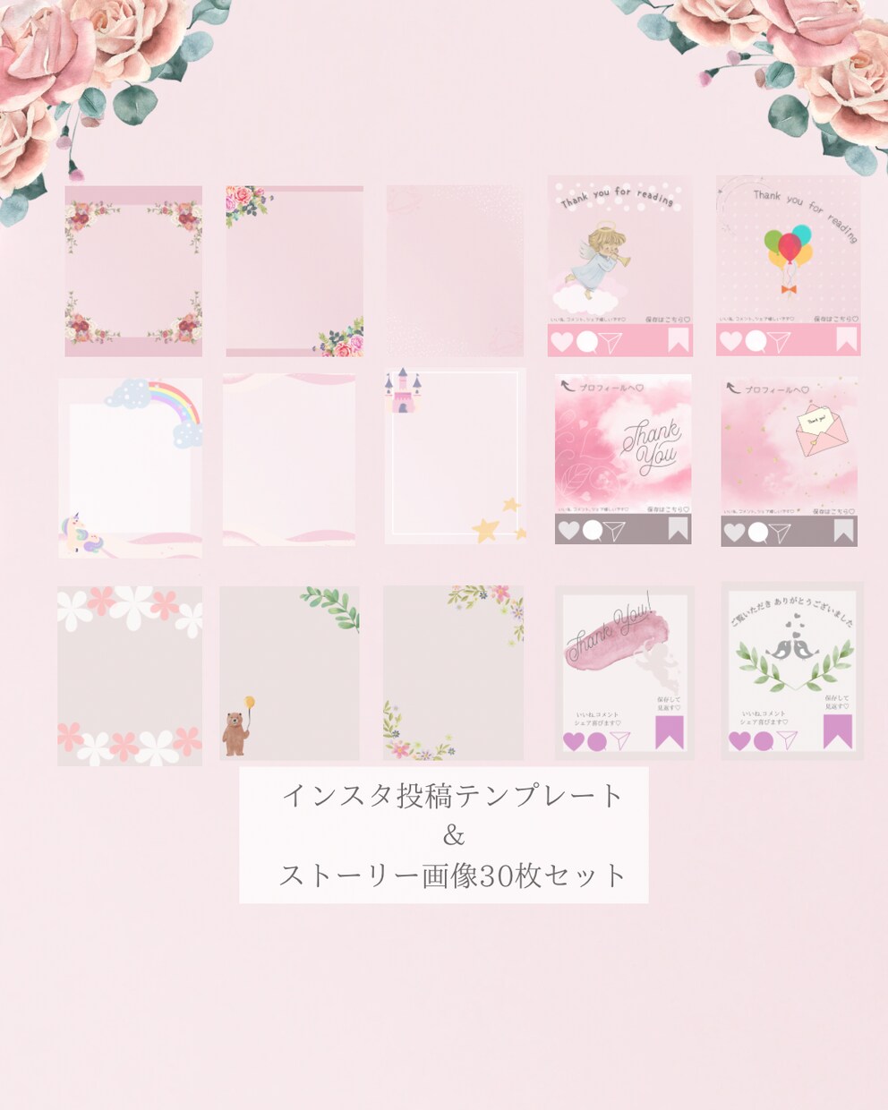 Instagram投稿画像セット販売してます Instagram集客をしてる女性へ向けて♡ イメージ1