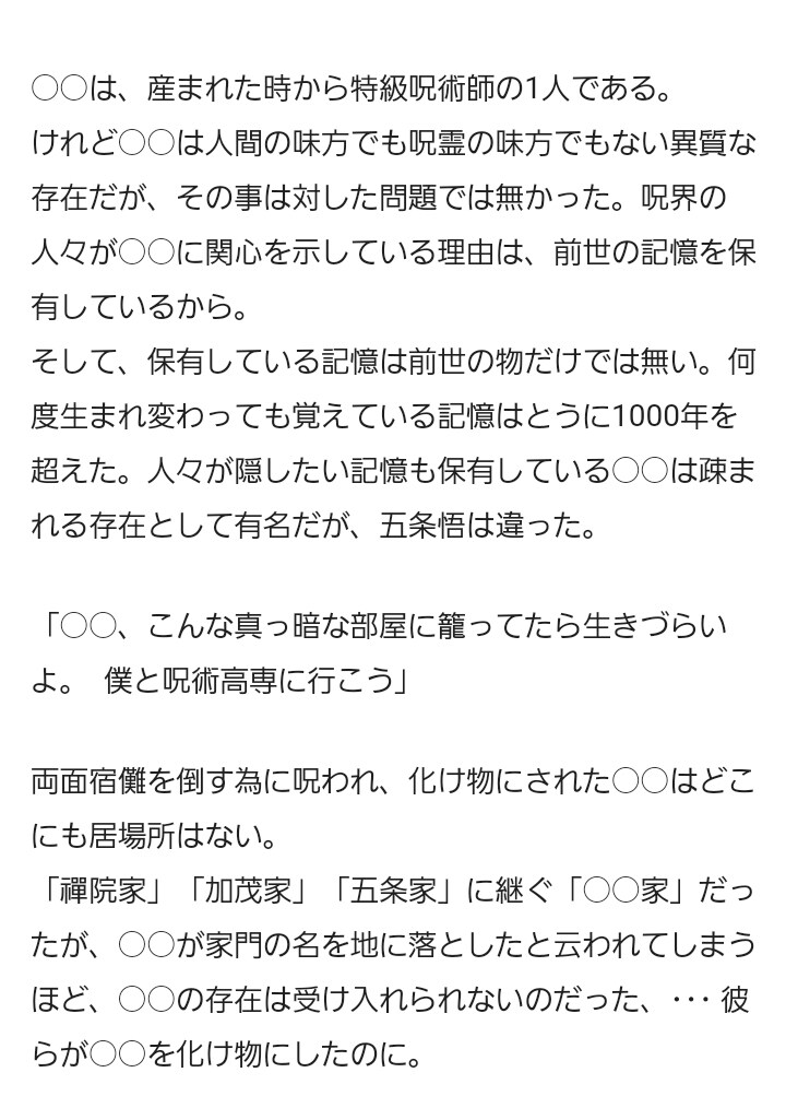 夢小説！版権や映画のBLNLGLや脚本も書きます 「推し×夢主さん」「推し×推し」何でも受け付けます！ イメージ2