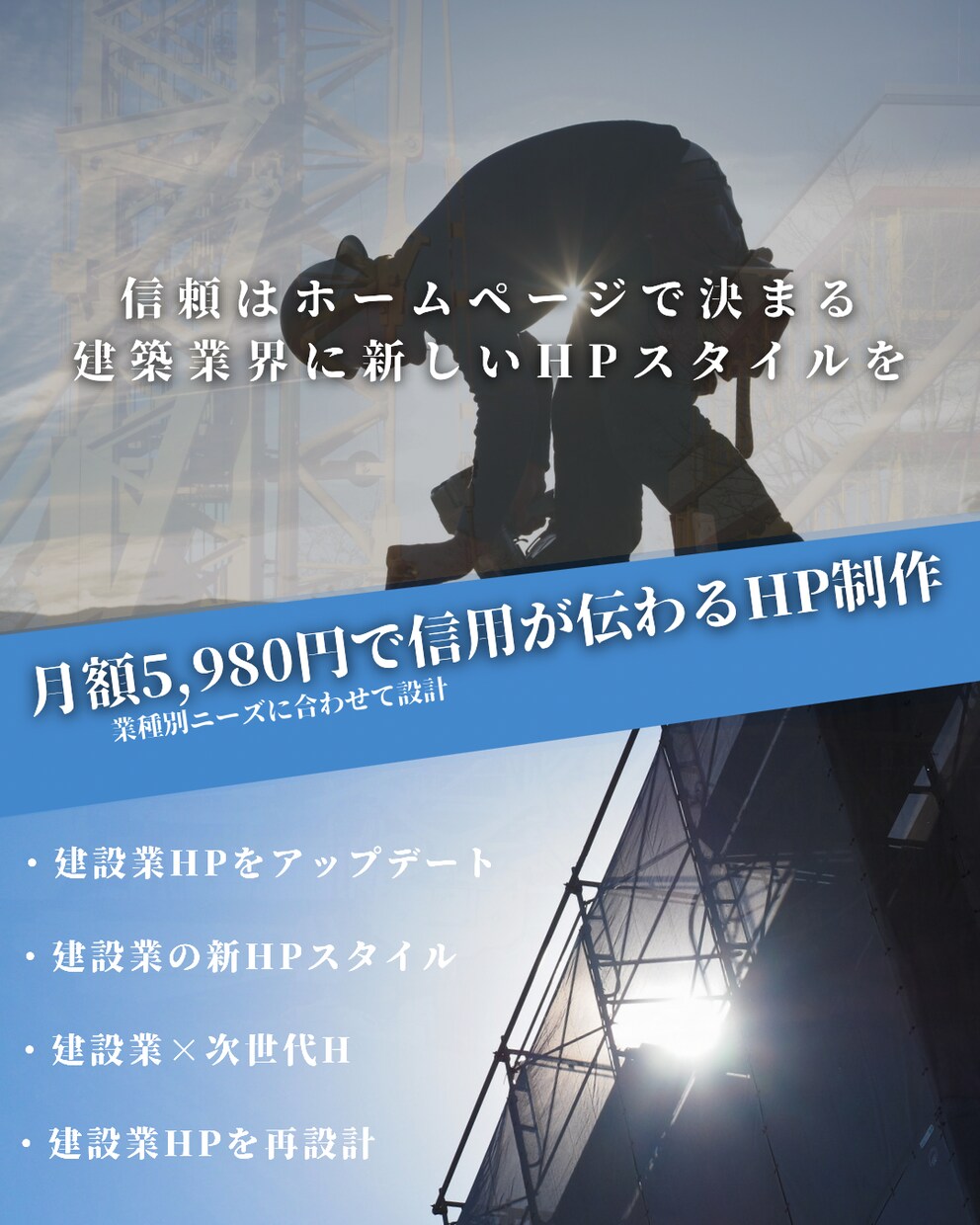 業種別ニーズ対応で低コストでHP制作いたします 低コストで信用重視のHP制作します イメージ1