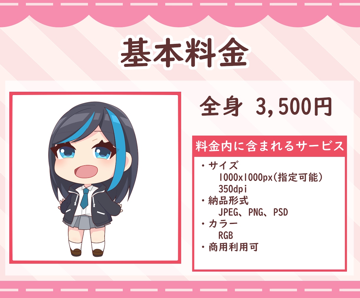 あなたの魅力が伝わる可愛いミニキャラ描きます YouTubeサムネに！配信を目を惹くちびキャラでアピール！ イメージ2