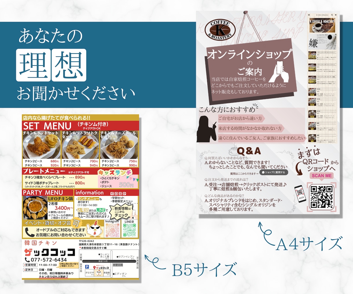 格安！Canva Proでお客様のチラシ提案します 飲食店/美容室などの接客やサービス業のチラシを格安制作！ イメージ2