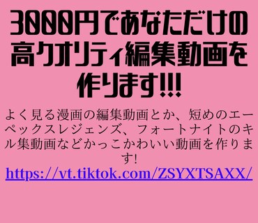 お好きな画像で、最低値段でご提供いたします あなただけの高クオリティな編集を、 イメージ1