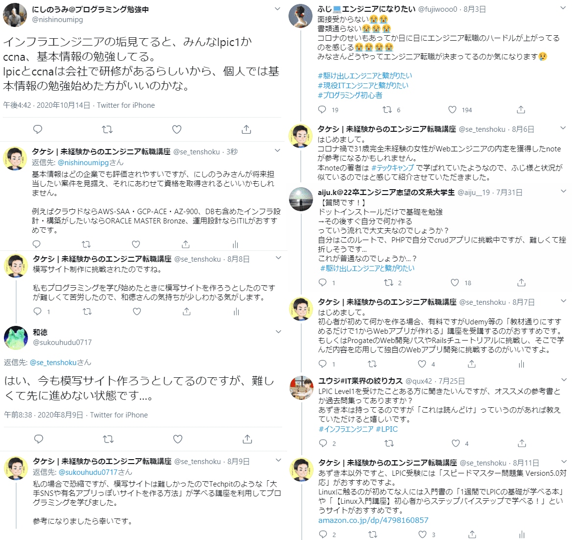 挫折しない初心者向けプログラミング独学方法教えます 実務未経験でもエンジニアの内定獲得できる学習法を丁寧に解説 イメージ3