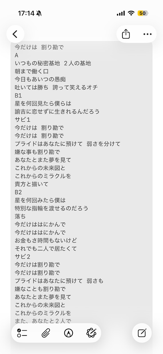 現役SSW 耳に残るキャッチーな作詞をします 完璧な譜割りで歌いやすいJ-POPやバラード作詞を提供 イメージ2