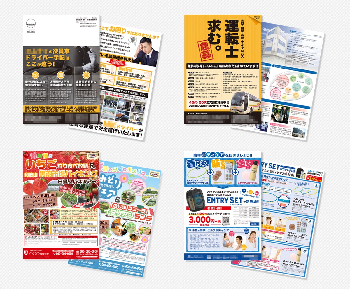修正回数無制限★プロが格安でチラシを作成します 初めての方大歓迎！最適なアドバイスとデザインを提供します イメージ3