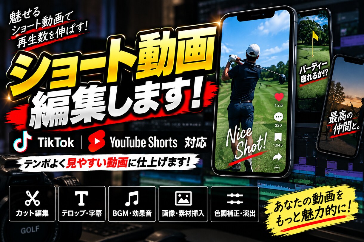 YouTube・ショート動画を編集します カット・テロップ・BGMまで丁寧に対応 イメージ5
