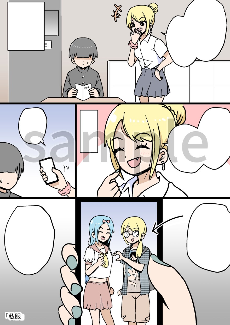 商用可！シンプルな絵柄で漫画描きます カラー、モノクロ両方対応!親しみやすい絵柄で イメージ6