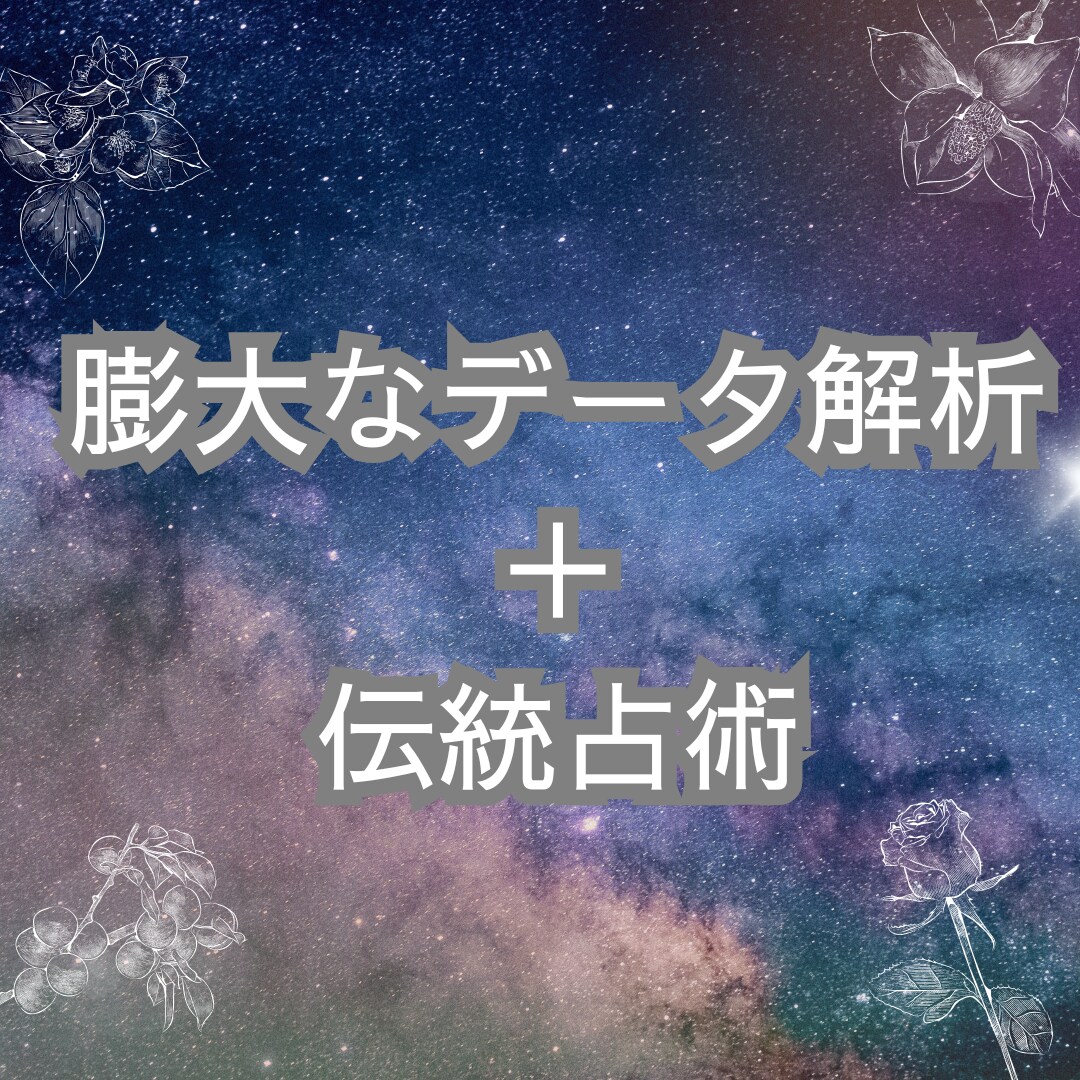 迷いをほどき光り輝く未来へご案内します あなたの進む道をみつけ、自信を持って選べる鑑定書です イメージ2