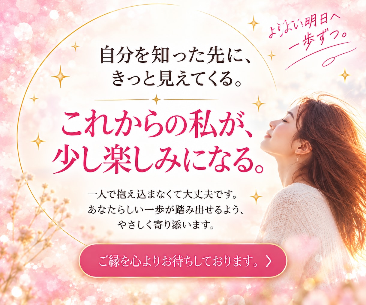 四柱推命×タロットで心の不安を占います 自分の強みを知って、これからの人生が楽しみになる鑑定です イメージ10