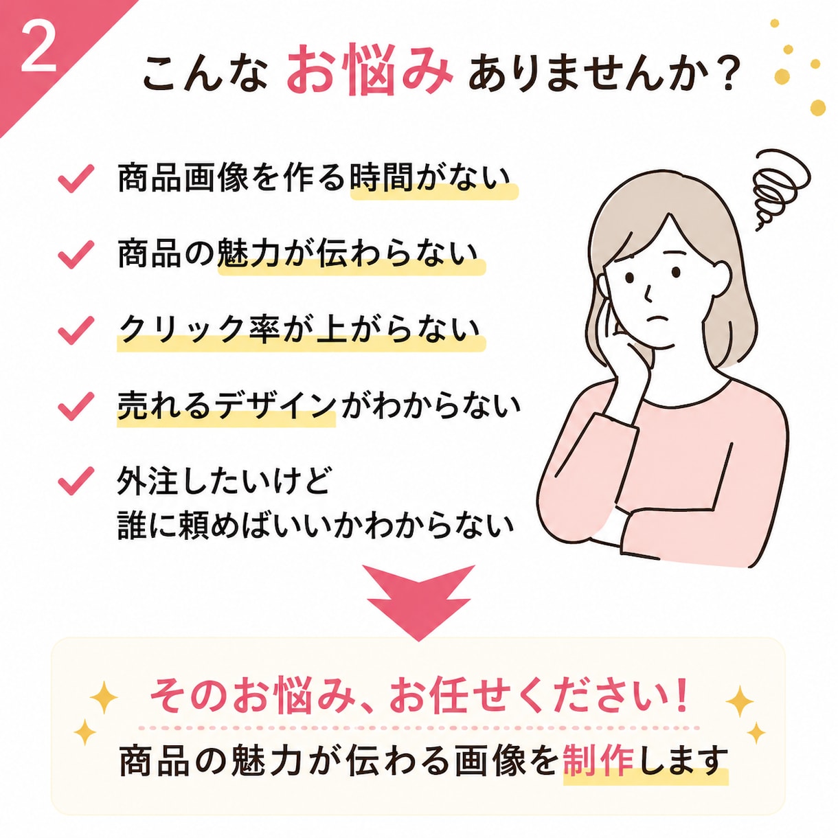 売れる楽天・EC商品画像を作成します クリック率・購入率アップを目指す商品画像を制作 イメージ2
