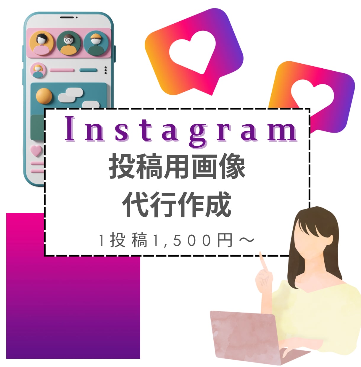 Instagramフィード・リール画像作成します 時間がない方必見！1投稿10枚まで！ イメージ1