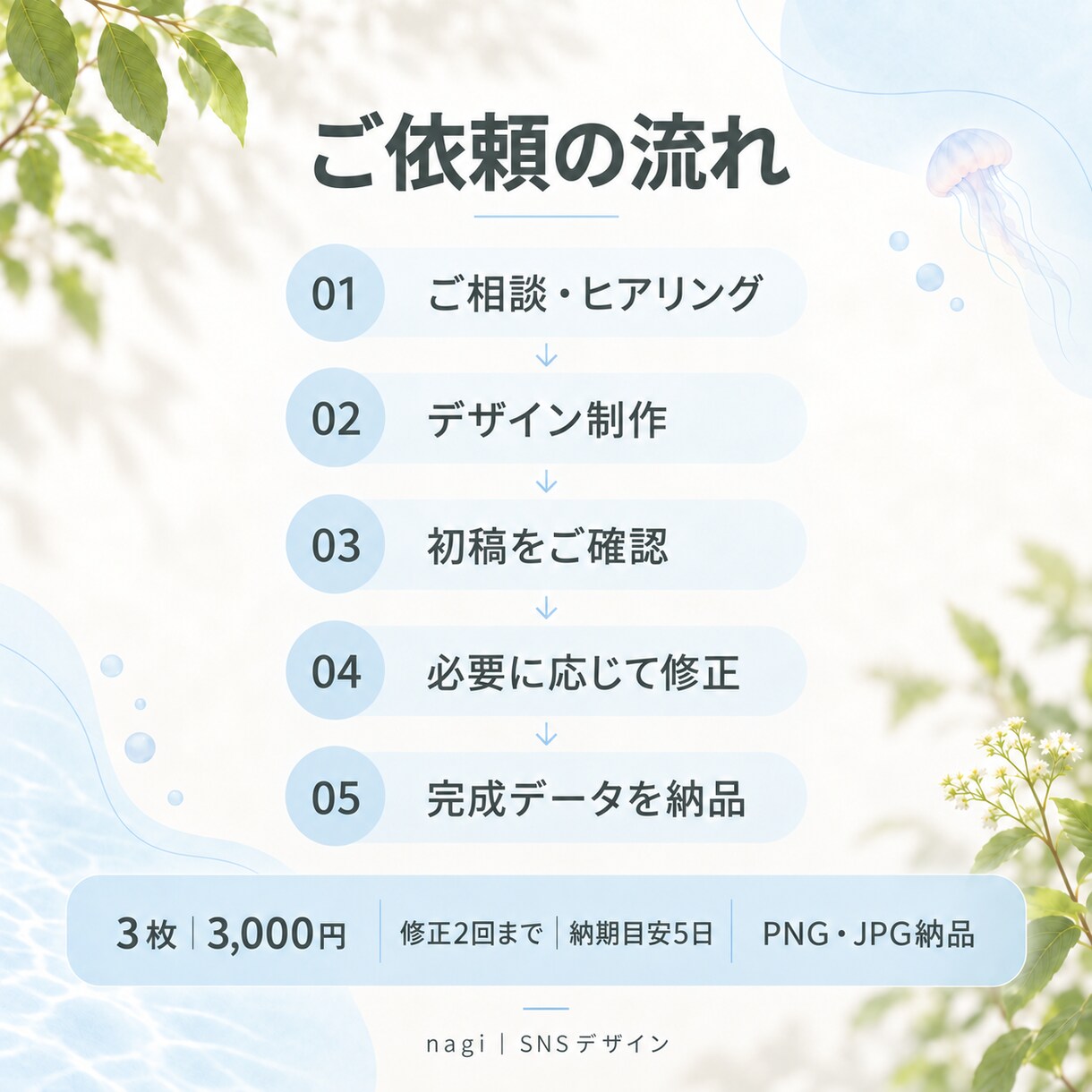 Instagram投稿画像を丁寧にデザインします ナチュラルで伝わりやすい投稿画像をお届け イメージ3