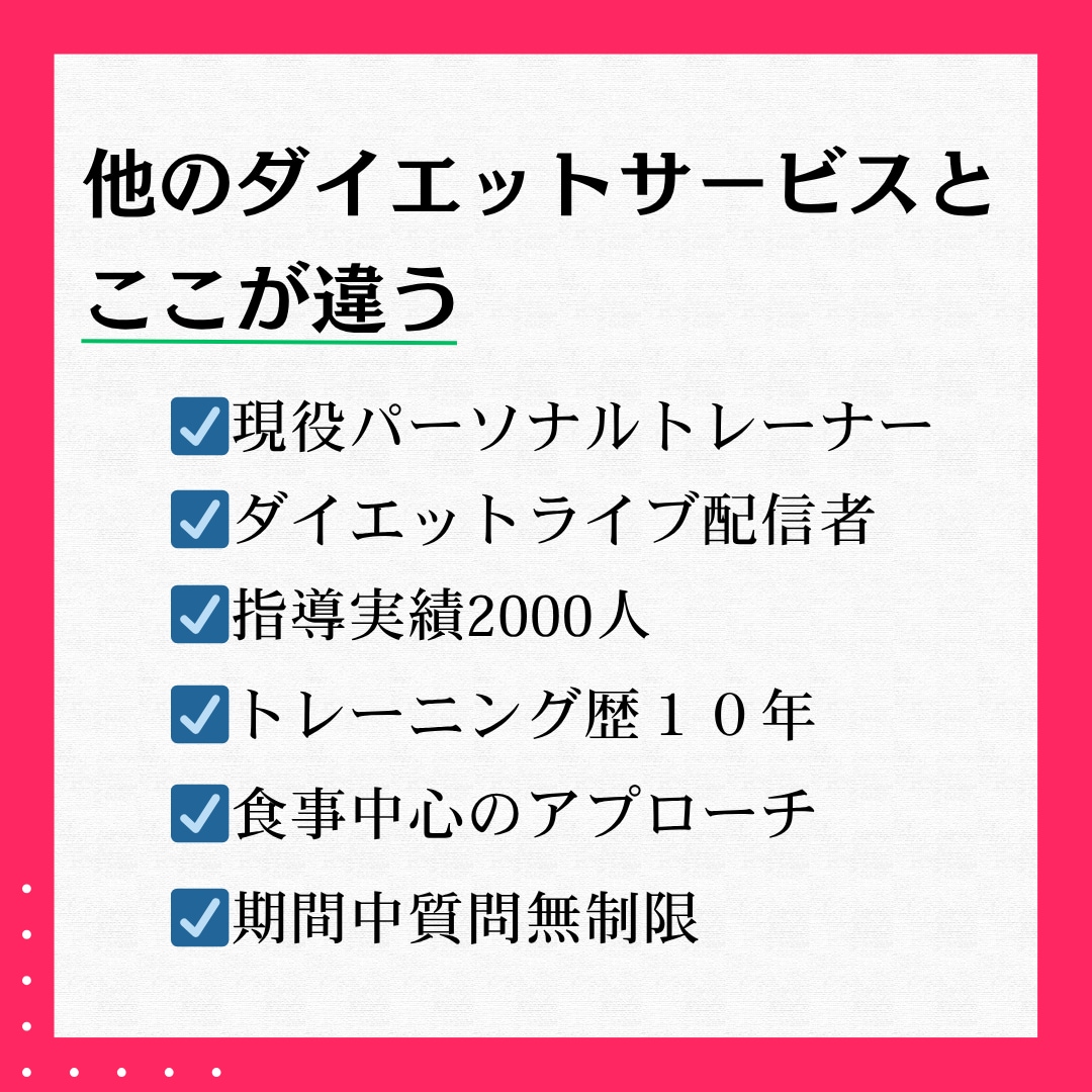 食べてないのに痩せない女性を30日サポートします 運動無し、極端な糖質制限もなし|食事を整えて痩せる イメージ8