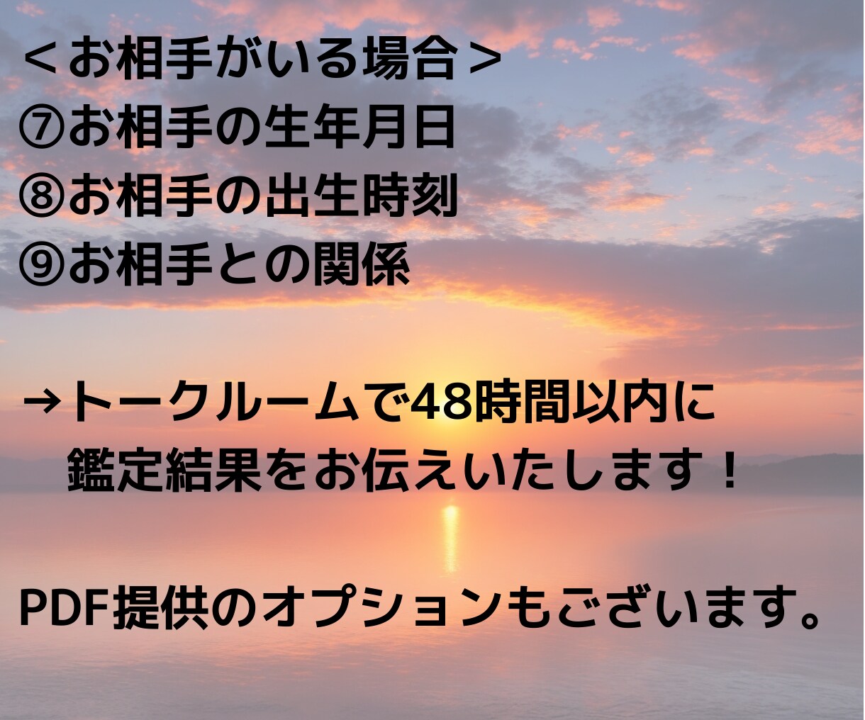 2024年の運勢をじっくり鑑定いたします 恋愛運・金運・仕事運・健康運・アドバイス★計2000文字以上 イメージ7