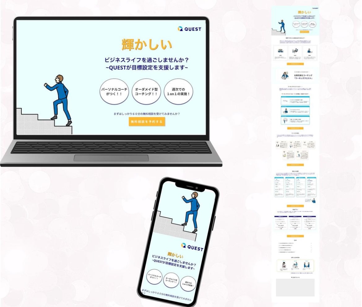 サービスの魅力を伝えるオリジナルデザインを作ります 編集も可能！AIとの差別化ならお任せください！ イメージ9