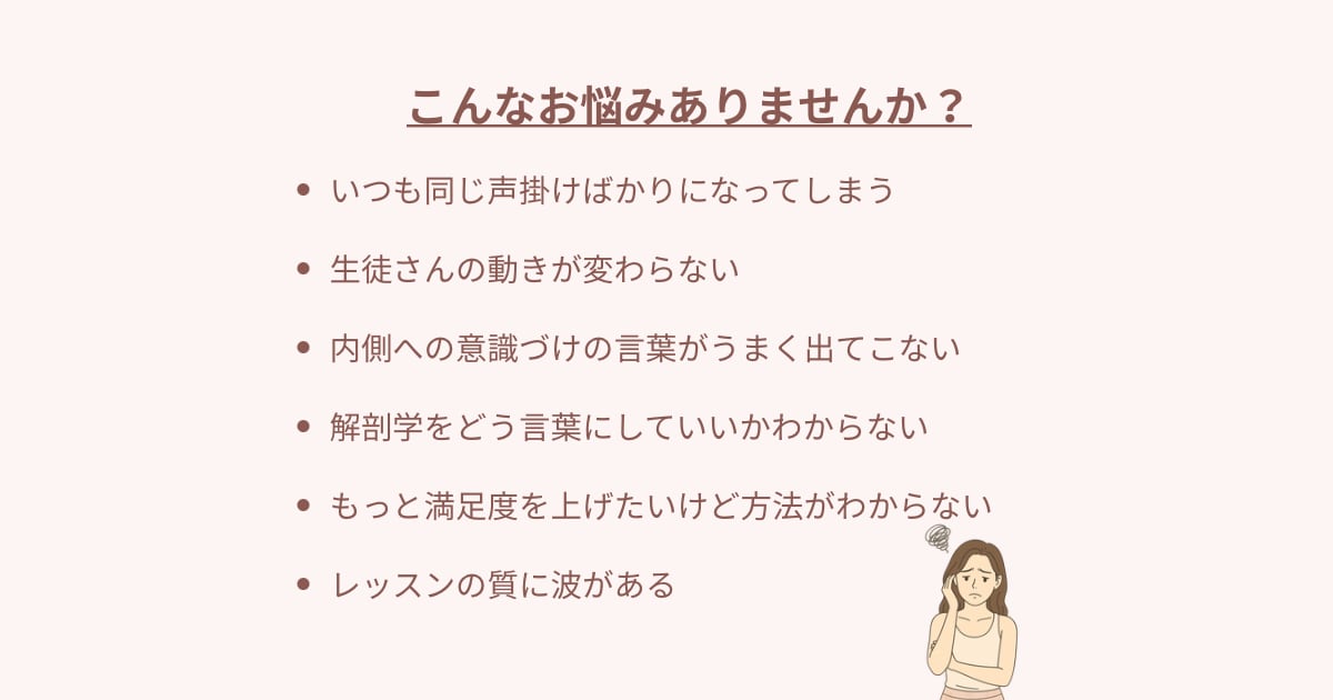 ヨガ指導の声掛け集PDFお渡しします 今日のレッスンから使える言葉選びでクラスの満足度が変わる イメージ2