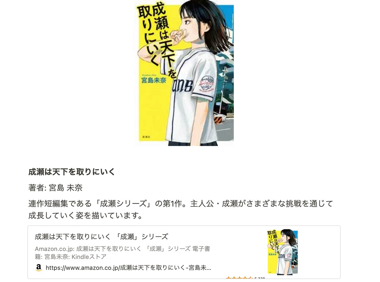 あなたの好きなものを【Notion】でまとめます 好きなことをおしゃれに整理します！ イメージ2