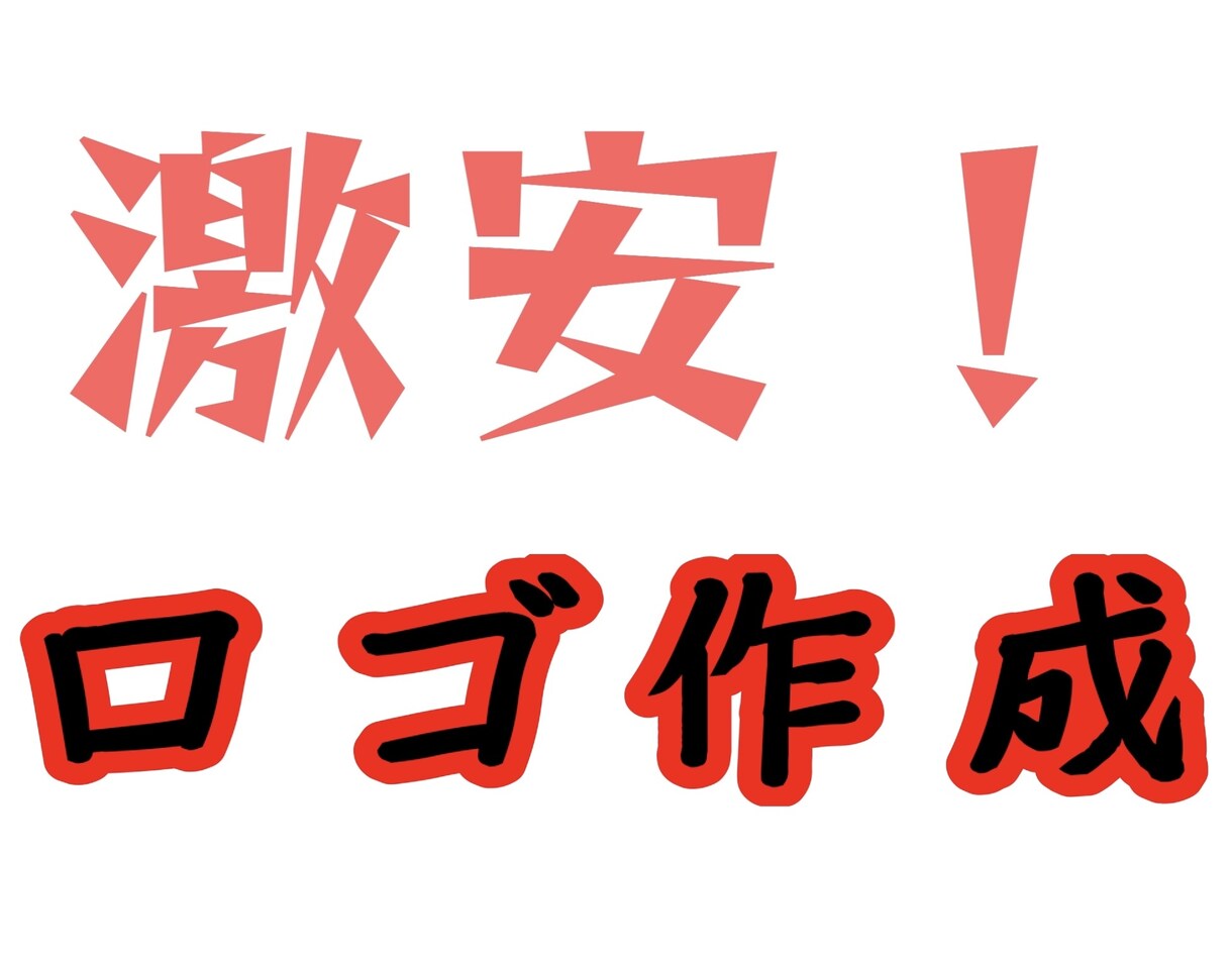 安く皆様にお届けします 誰でも手が出せる価格で販売します！ イメージ1