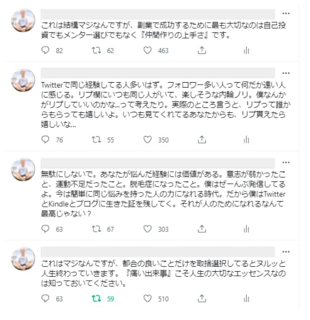 あなたのTwitter運用のお悩みを解決します フォロワーの増やし方、ツイートの伸ばし方等何でもOK イメージ5