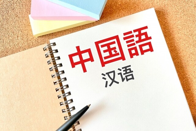 未経験OK！オーダーメイドな中国語クラス提供します 15年の中国語キャリアの講師が、あなたに合わせテキスト作成！ イメージ1