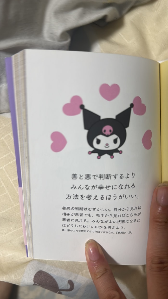 じつはなんでもうらなえます 真実はいつもひとつ　あくいがなければあたります イメージ2