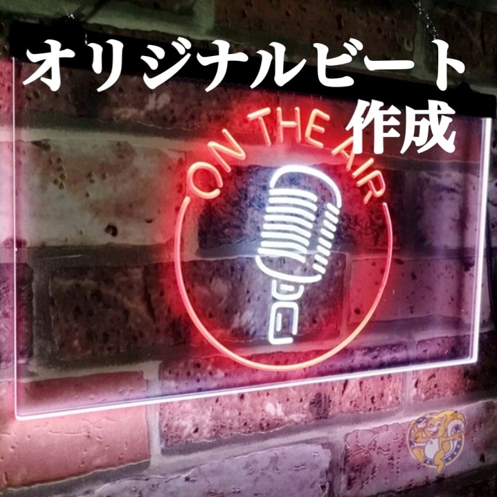 オリジナルのビートを制作、提供します HIPHOP、TRAP、HOUSEのビートをお探しの方へ イメージ1