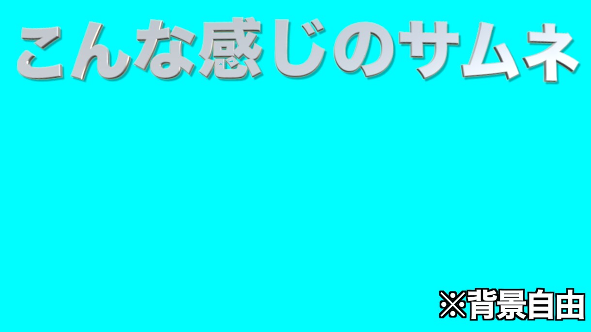 基本有料の選択肢無し！動画のカット、字幕入れします ソフトはFinalCutで、サムネイルは1500円でやります イメージ2
