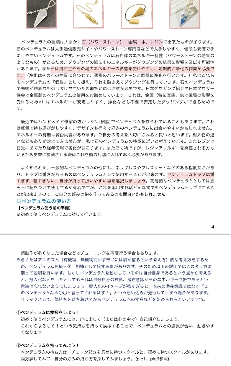 誰でも◎精度の高いダウジングの方法をお教えします 潜在意識と繋がり、本当の自分や知りたいことを探ってましょう イメージ3