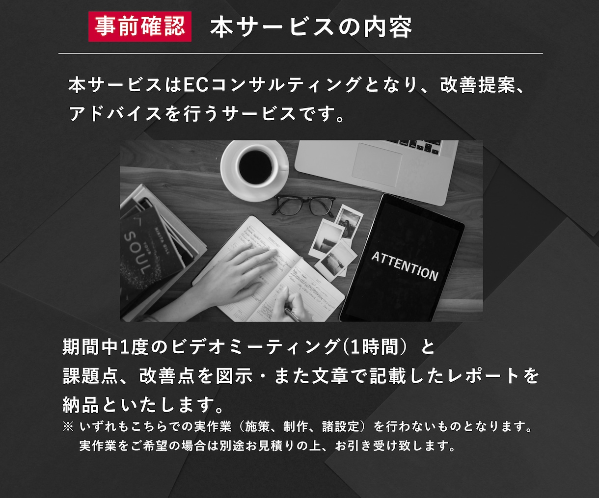 月商100万未満限定◆Yahooコンサルいたします 【月間1枠限り】モール初心者に最適！ イメージ3