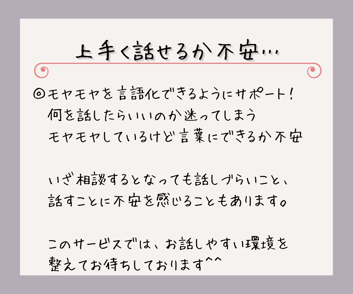 あなた専属のチャット相談室、3日間お話お聴きします 誰にも言えない本音、ここでそっと吐き出してみませんか？ イメージ6