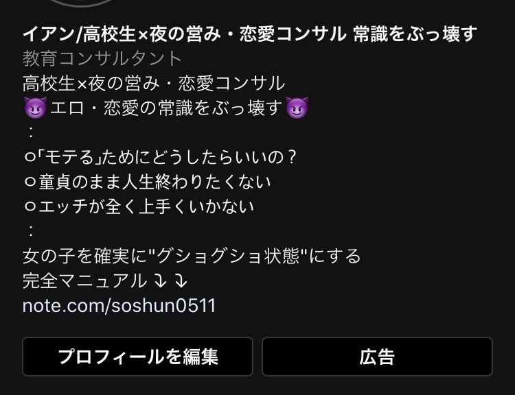 夜の営み・恋愛コンサルティング致します 圧倒的なサポートと知識量でデキる男にしてみせます。 イメージ1