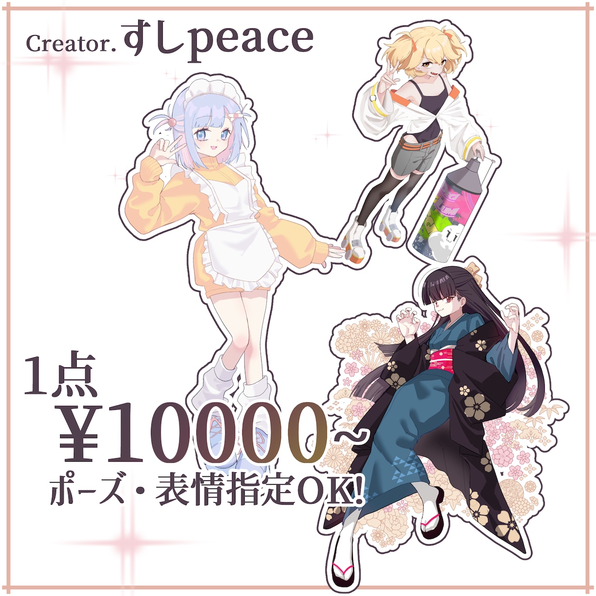 アクスタ・アクキー用イラスト描きます アニメ調の可愛いイラストをグッズにしちゃおう！ イメージ2