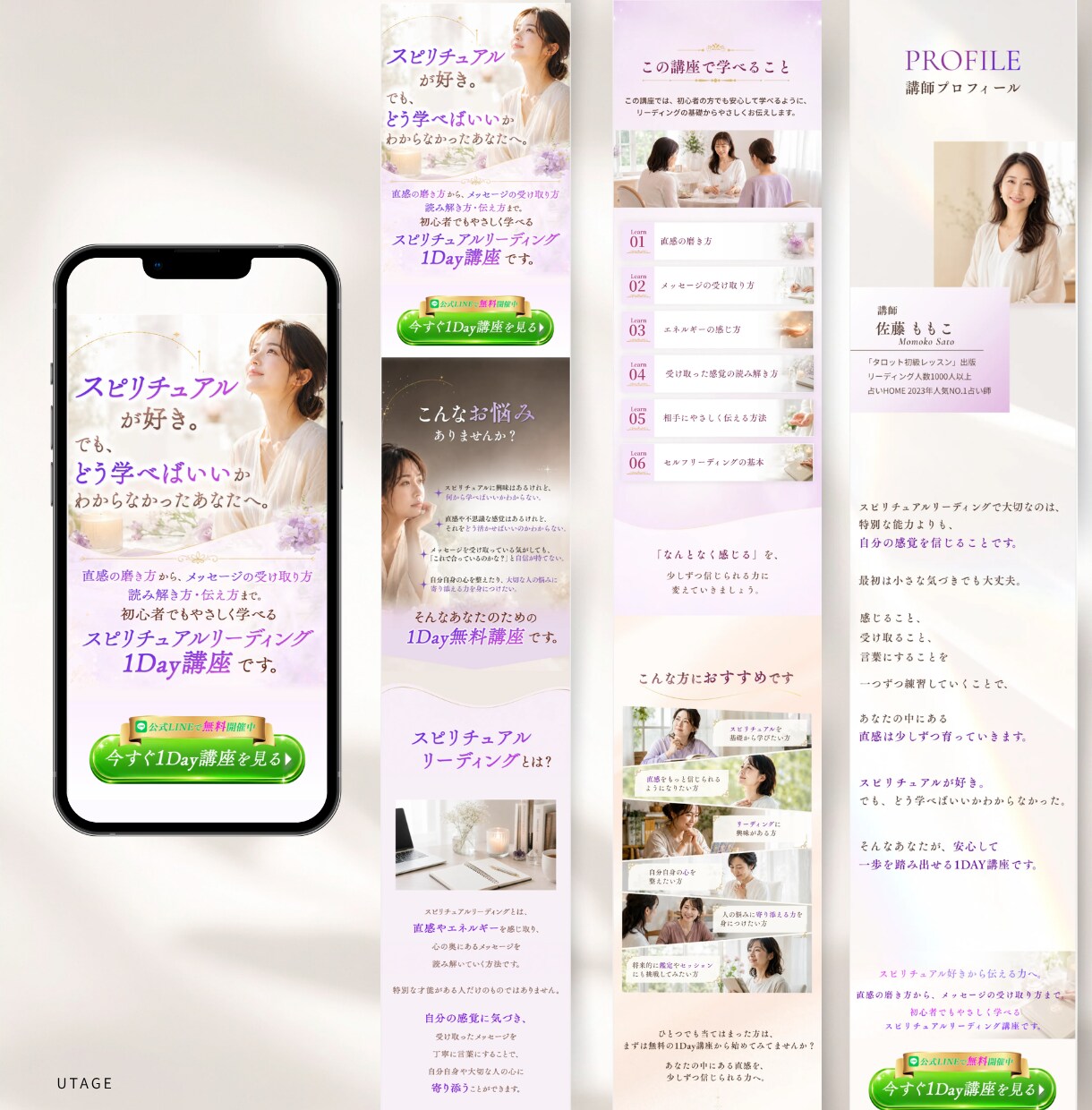 原稿も作成！UTAGEで女性に売れるLP制作します 先着1名★UTAGE実装対応「欲しい」を引き出すLP作ります イメージ6