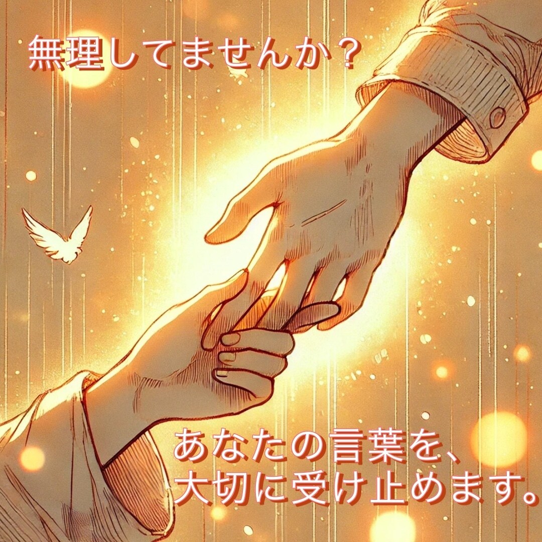 誰かに話したい…そんな気持ちを大切にします お酒はいりません。落ち着いた雰囲気でお話ししませんか？ イメージ2