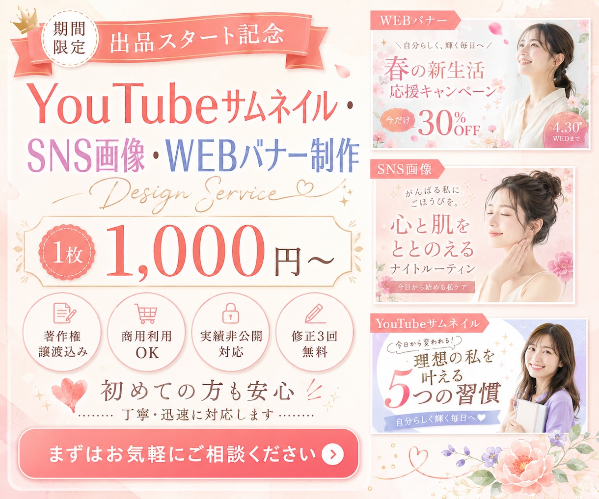 YouTubeサムネイル・バナー制作します SNS画像・ココナラ画像も格安対応！お気軽に相談下さい。 イメージ1