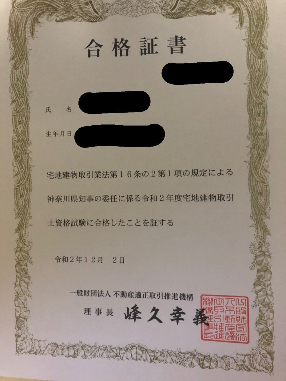 宅建士合格のお手伝いをします 資格学校不要！独学で宅建士を取りましょう！ イメージ1